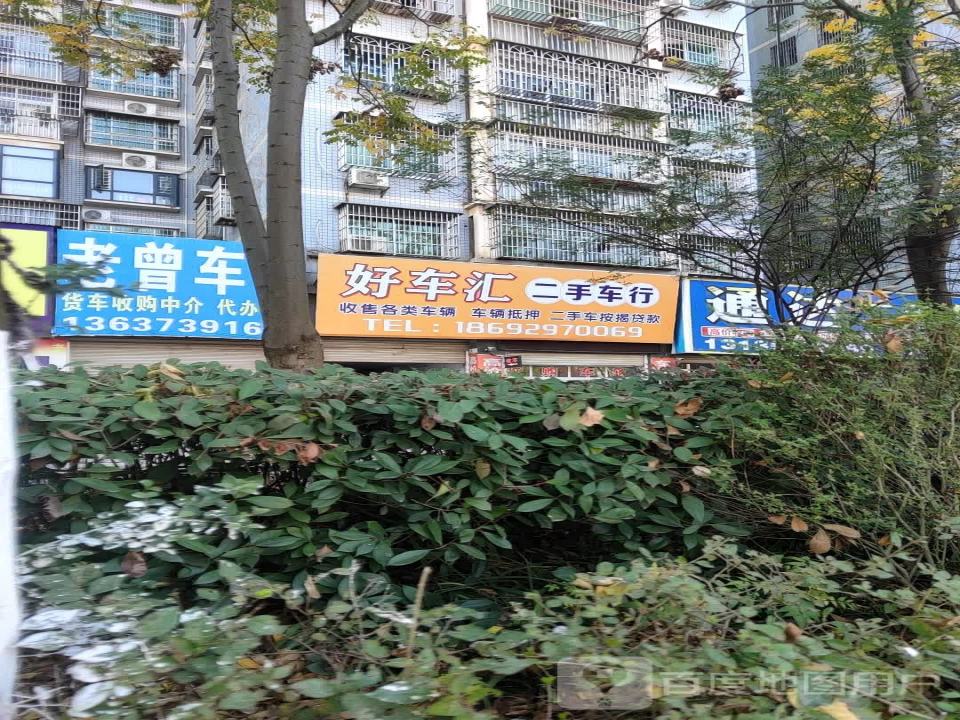 好车汇精品二手车