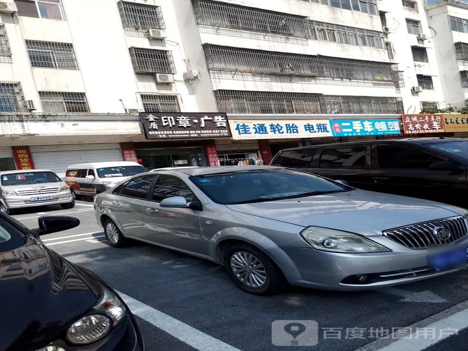 好运二手车电瓶空调