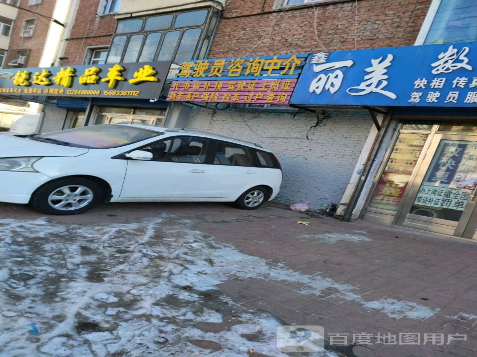 锐达精品车业