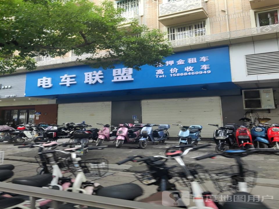 电车联盟(免押租车 二手车)