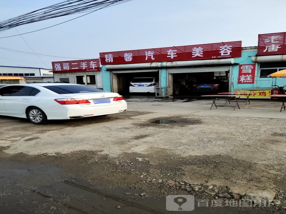 强哥二手车(兆才大街)