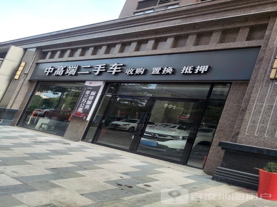 中高端二手车