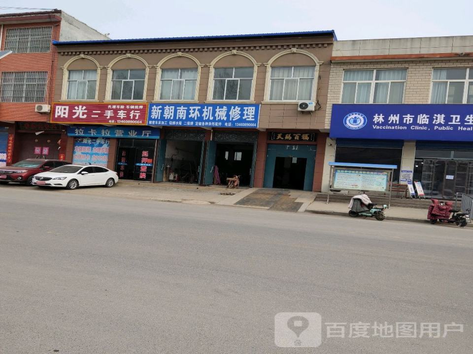 阳光二手车行