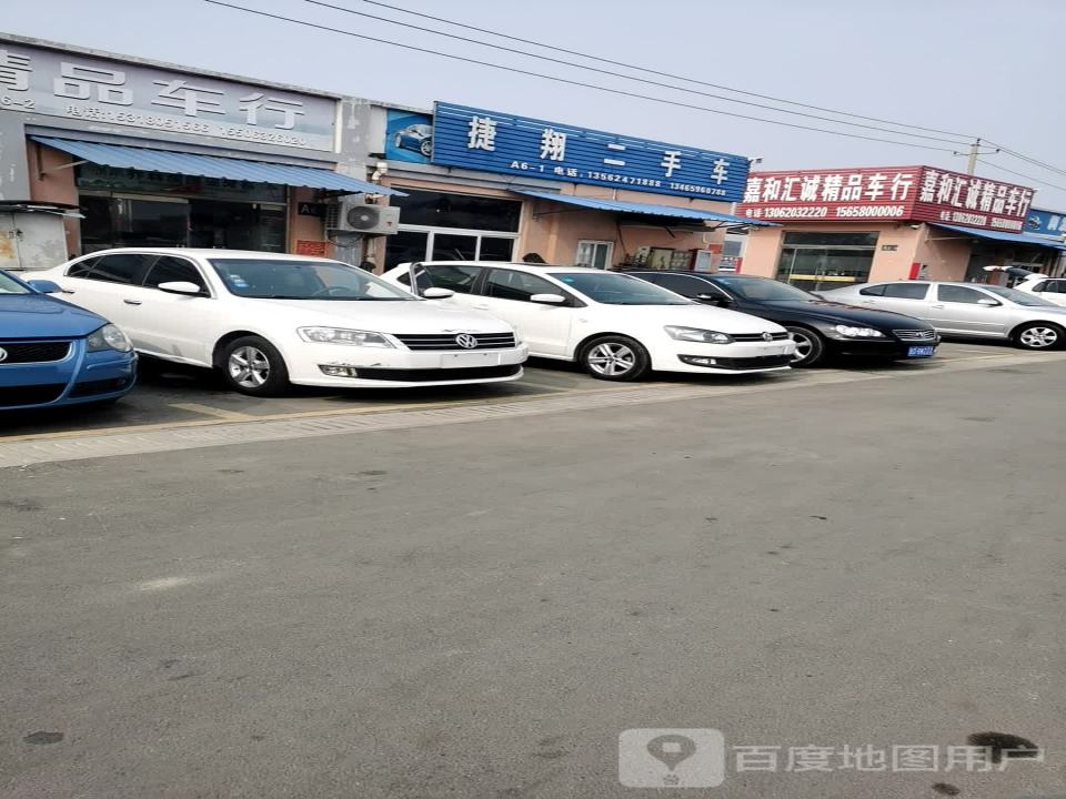 捷翔二手车