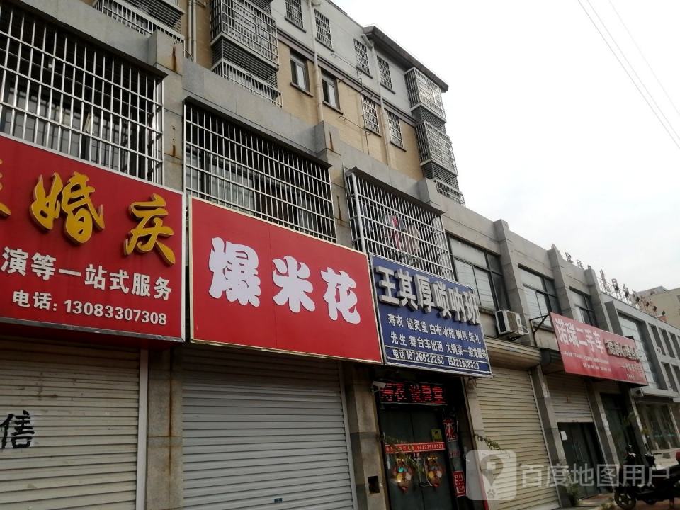 诺瑞二手车