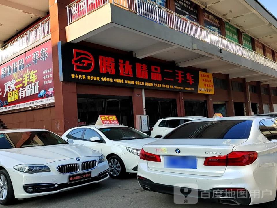 安通精品二手车