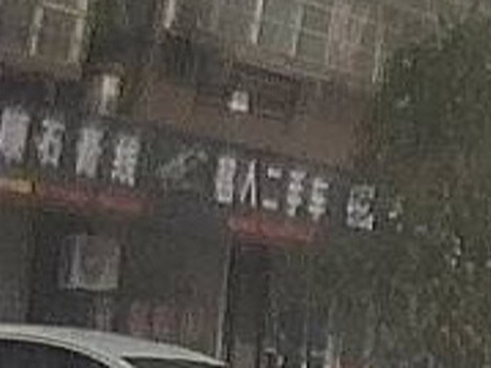 铭人二手车(交易中心)