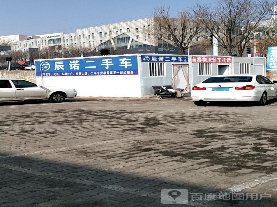 辰诺精品二手车展厅