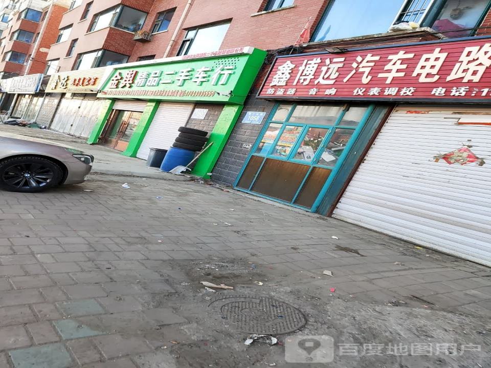 金舆精品二手车行