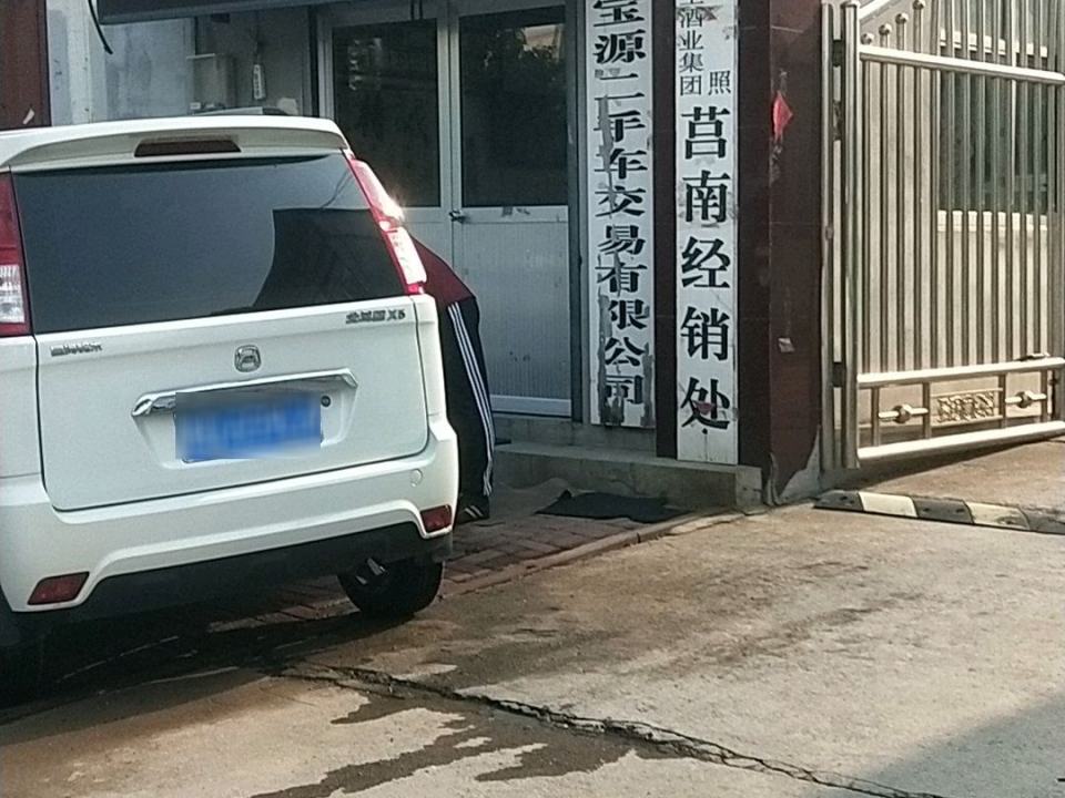 鑫宝源精品二手车(莒南直营店)