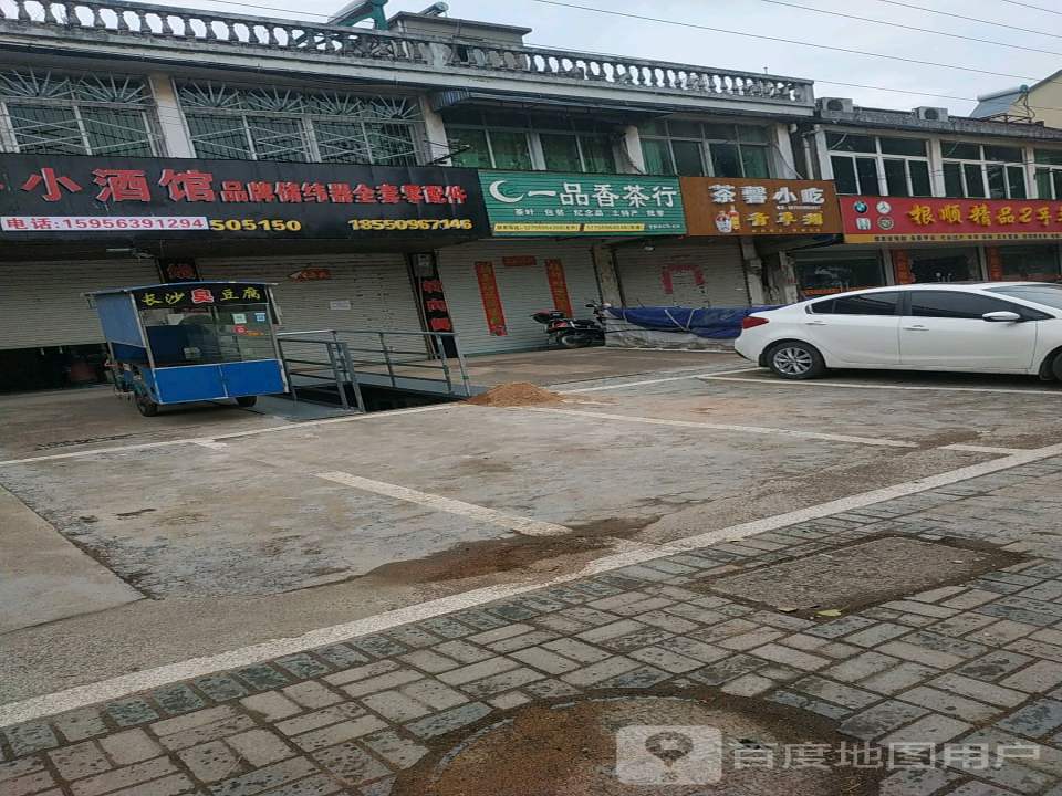 根顺精品二手车汇