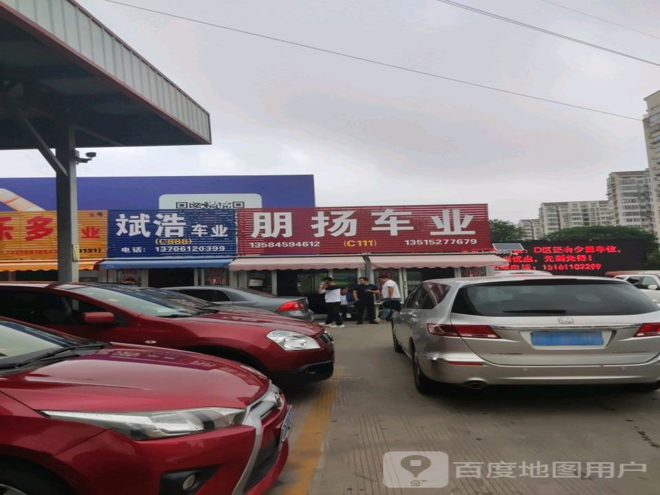 斌浩车业