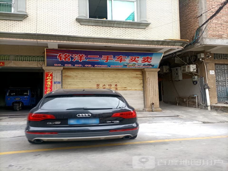 铭洋二手车买卖