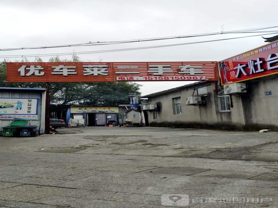 优车莱二手车