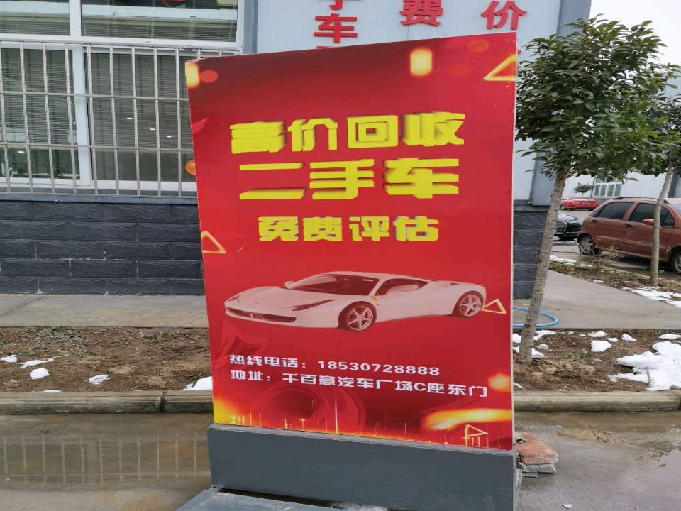 壹嘉精选二手车