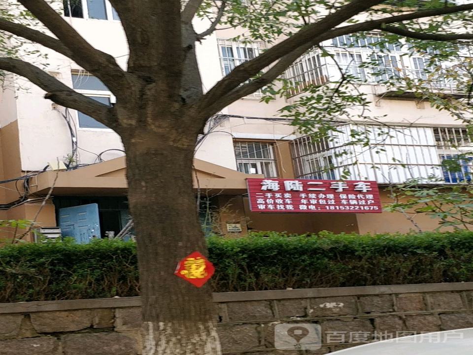 海陆二手车