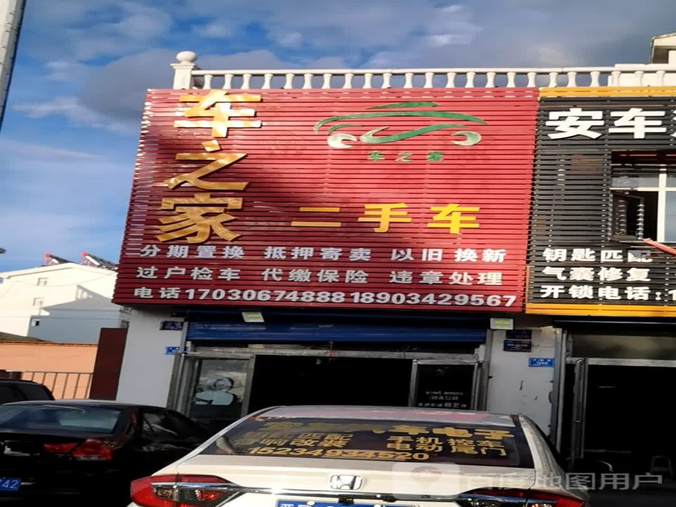 车之家漆彩钣金喷漆