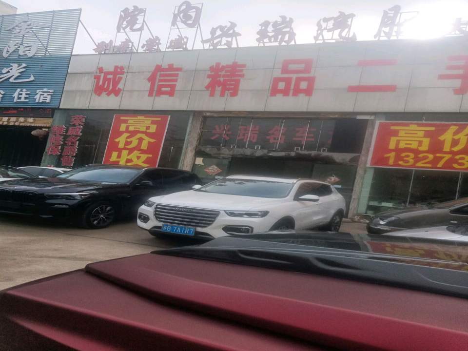 诚信精品二手车(雪枫西路)