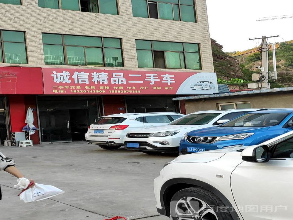 诚信精品二手车(S303)