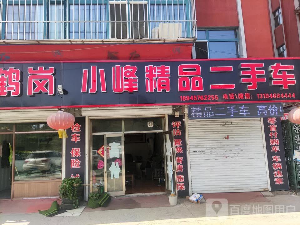 鹤岗小峰精品二手车