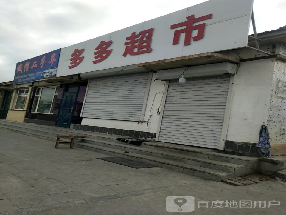 诚信二手车(长岭南街)