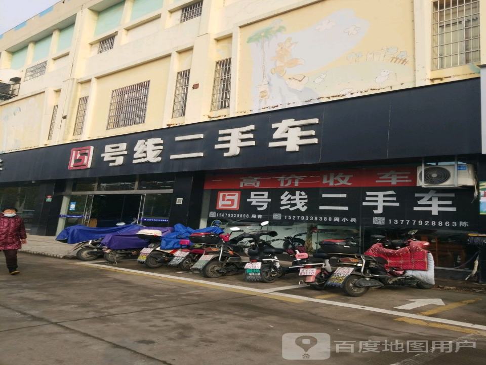 5号线二手车