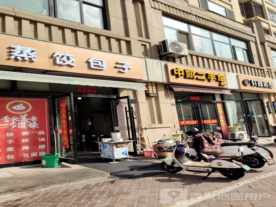 中凯二手车(二店)