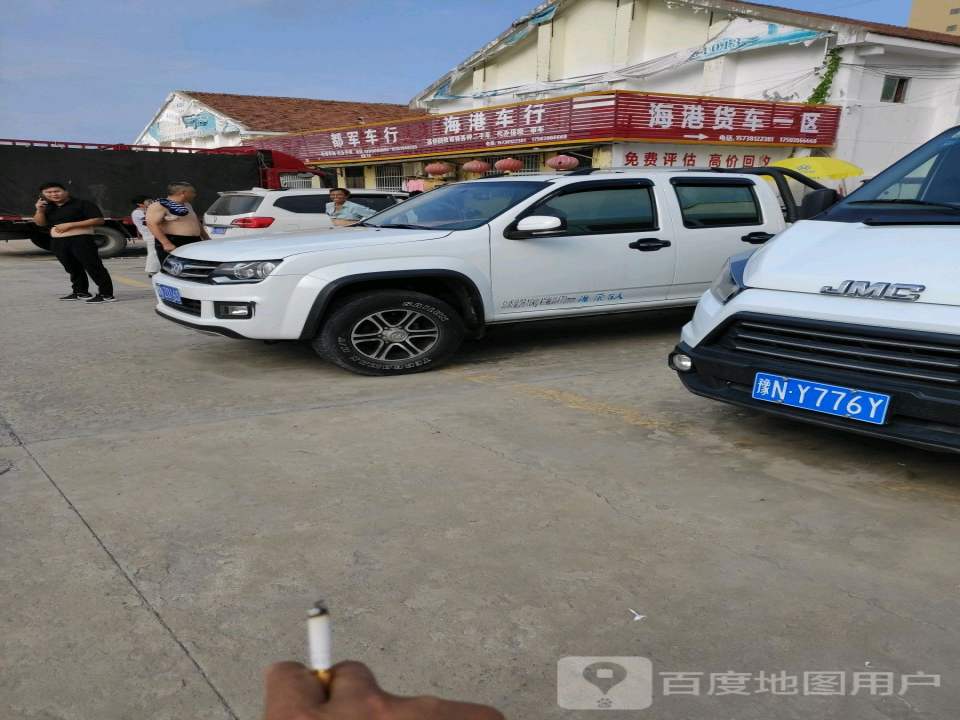 海港二手车行