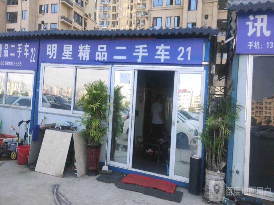诚心精品二手车