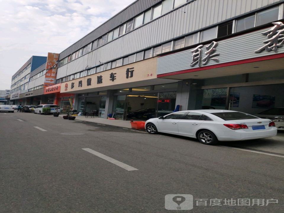 多玛优选车行