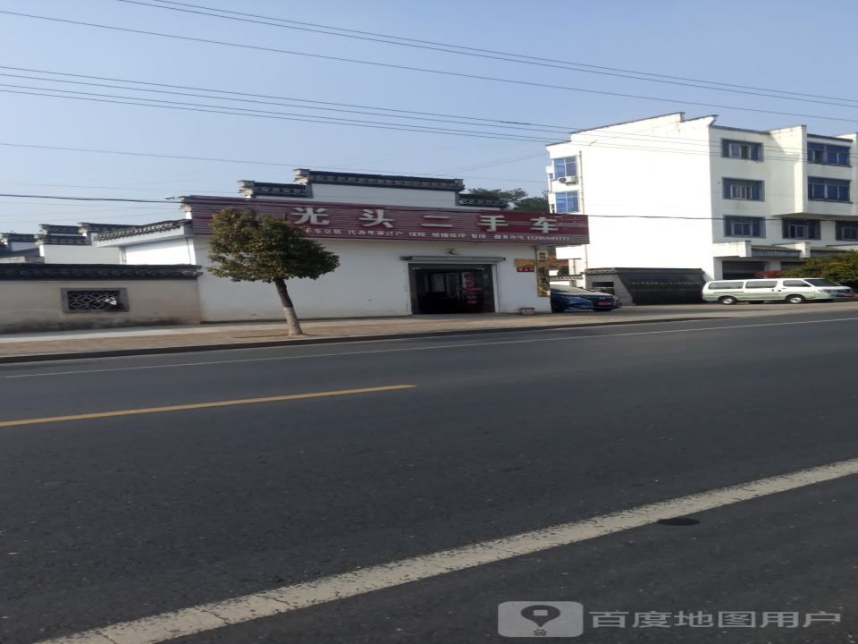 光头二手车