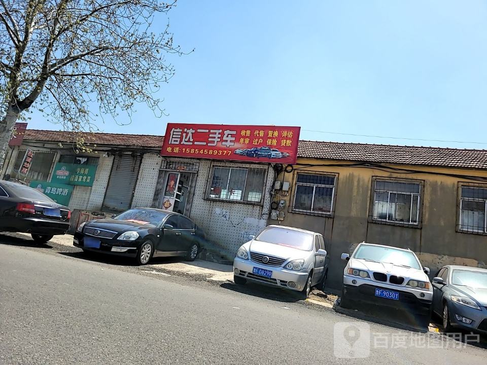 信达二手车(珠玑南路)