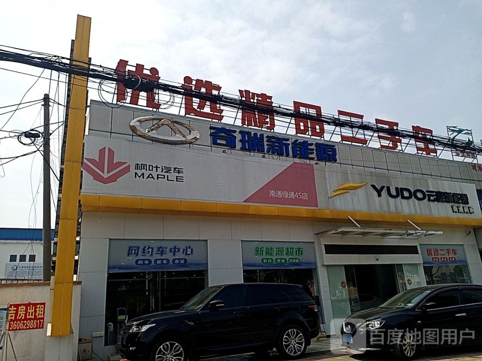 优选精品二手车