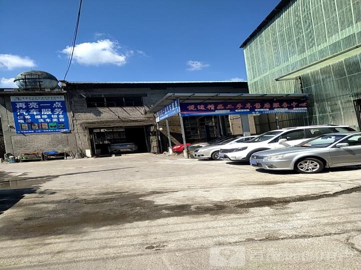 悦途精品二手车售后服务中心