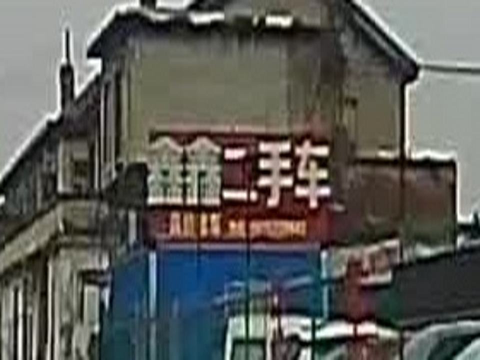 鑫鑫二手车(孝义路)