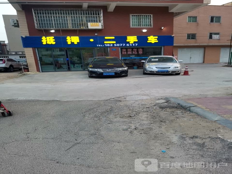 抵押二手车