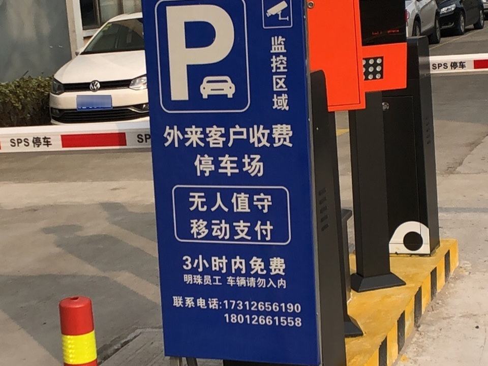 明诚二手车市场-停车场