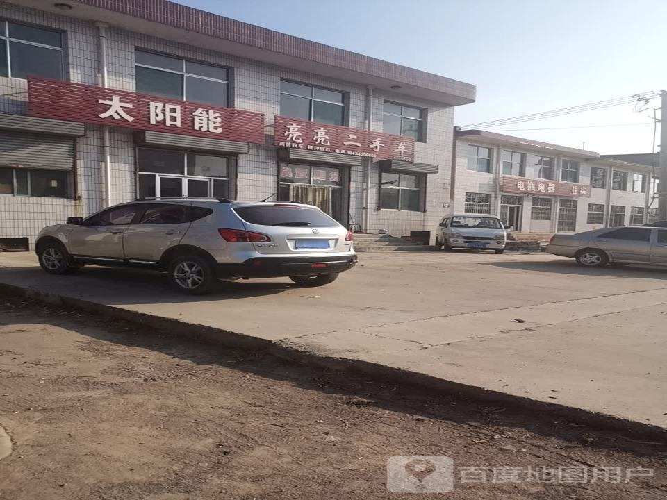 亮亮二手车