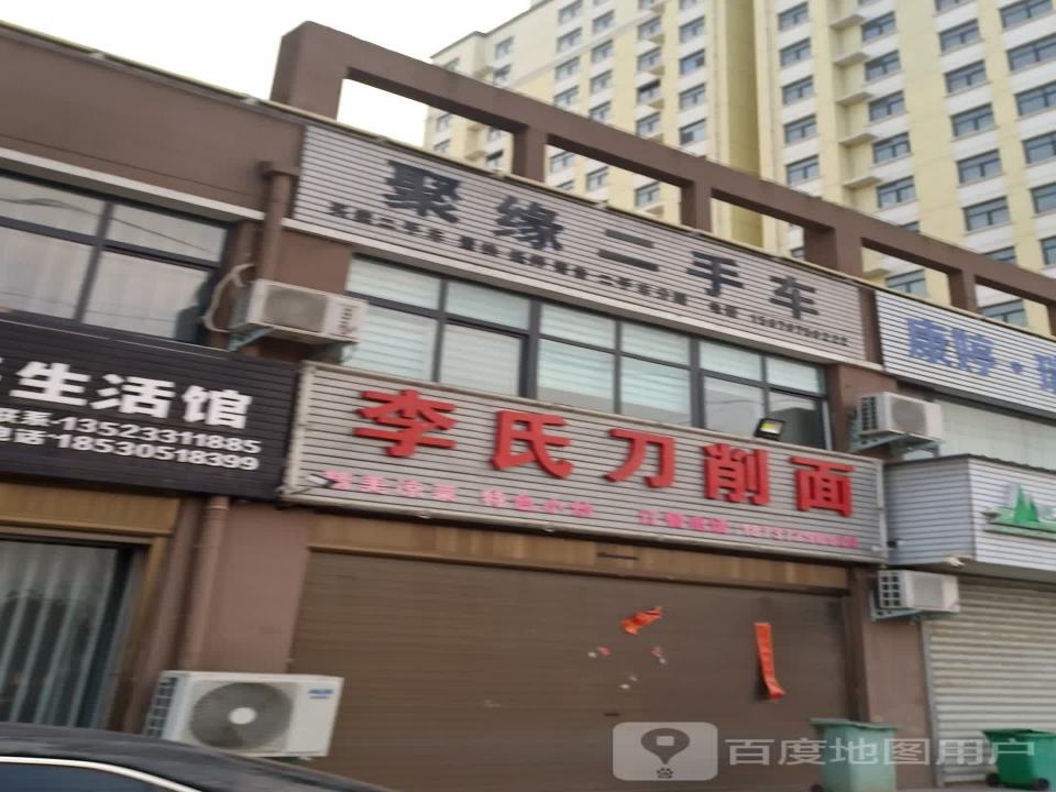 聚缘二手车