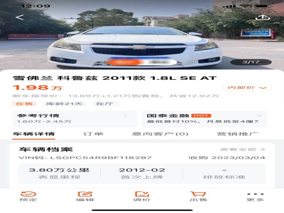 车码头二手车