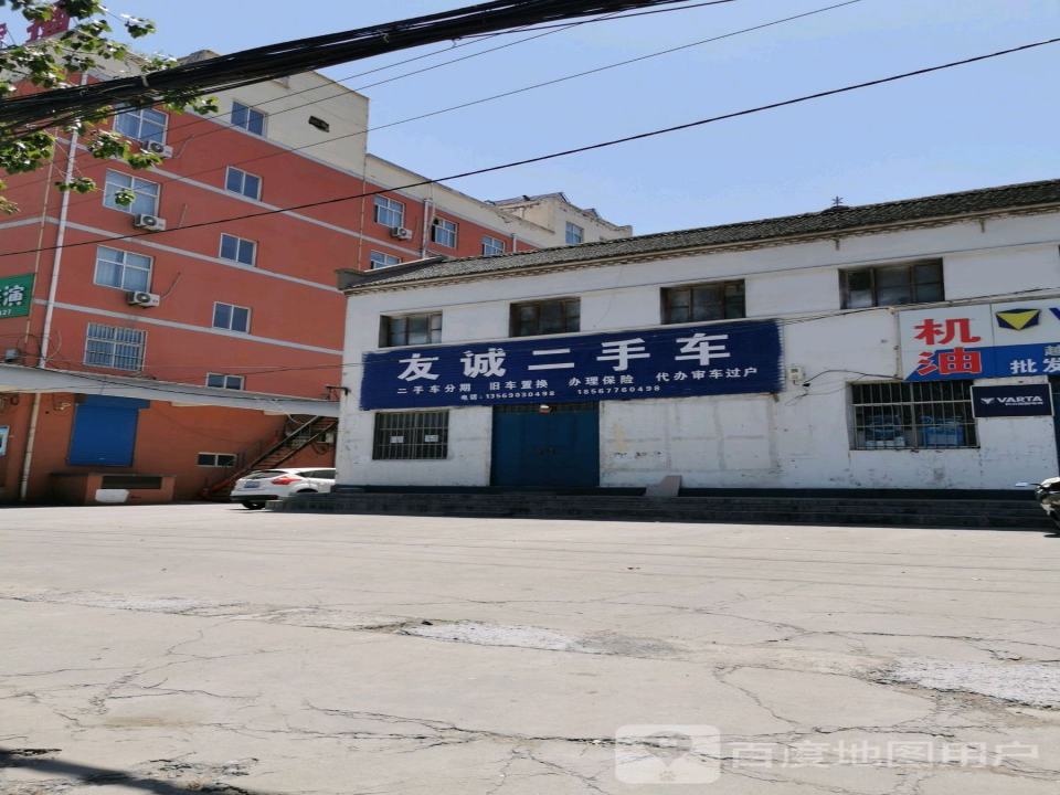 友诚二手车(天平大道)