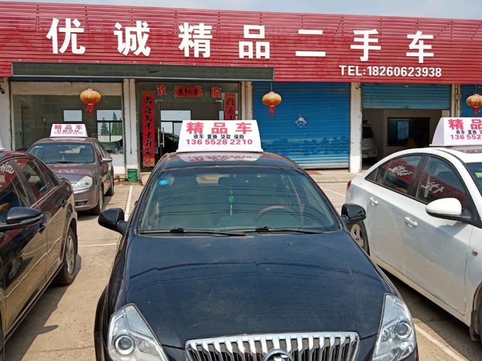 优诚汽修汽配