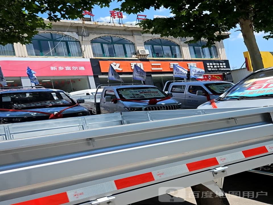 义和二手名车