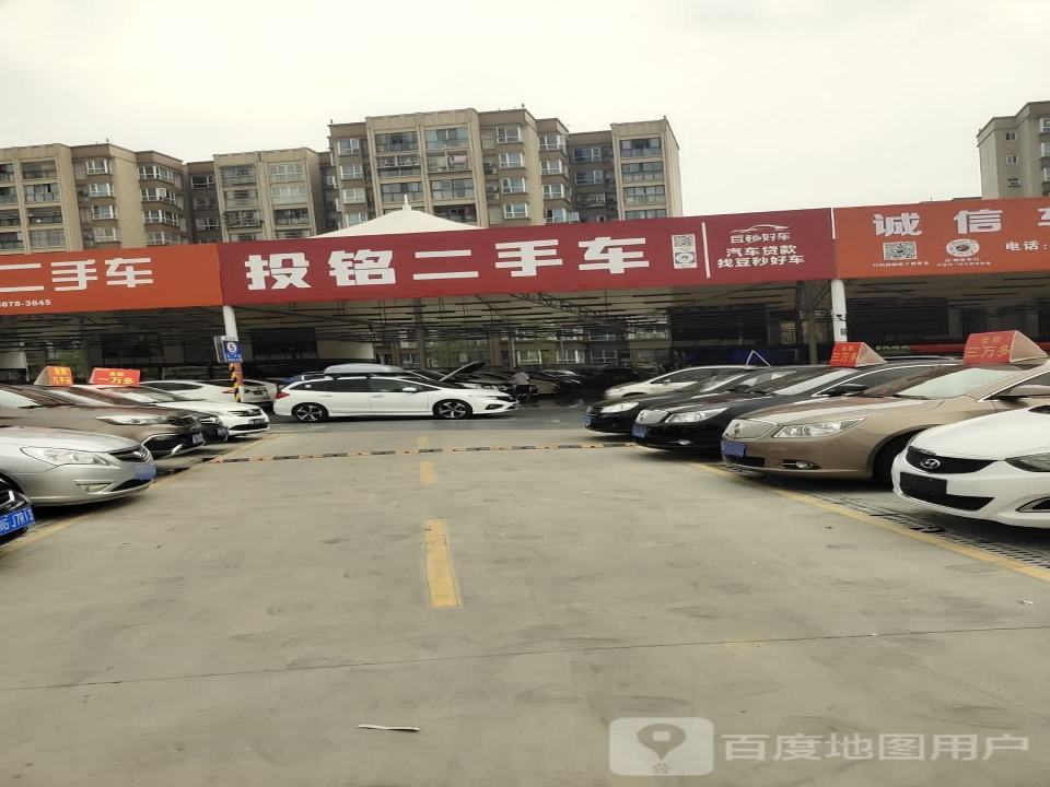 投铭二手车
