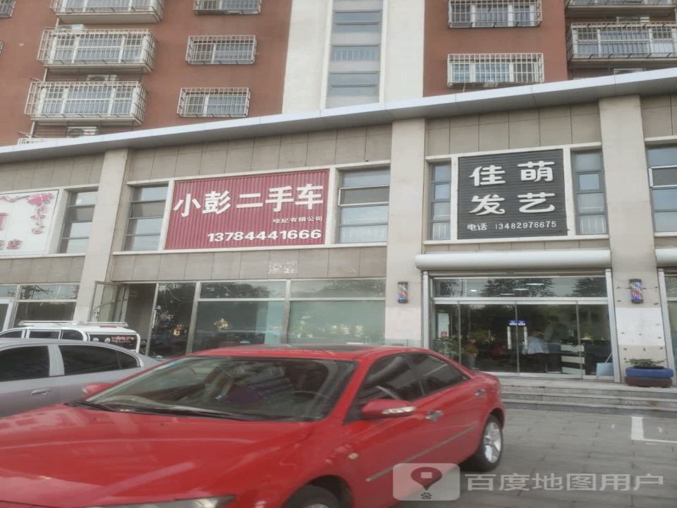 小彭二手车