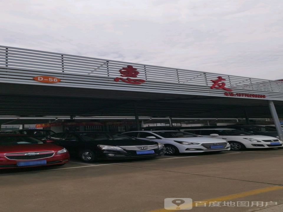 远东精品二手车