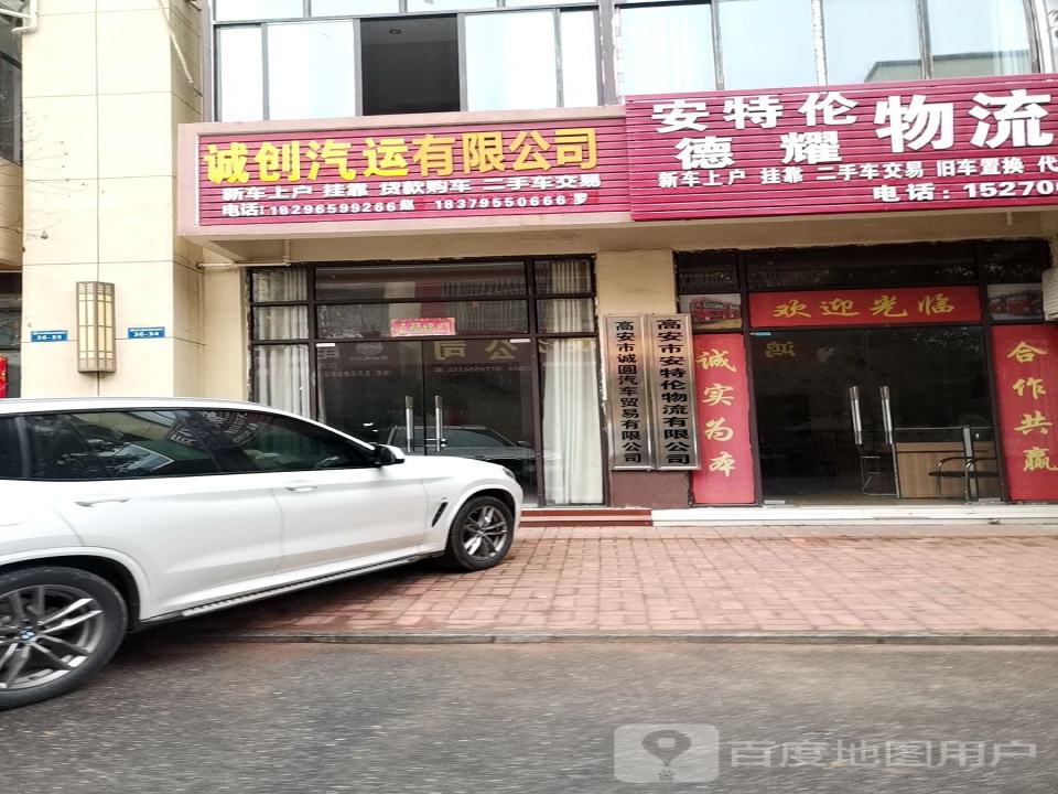 高安市海珍汽车有限公司