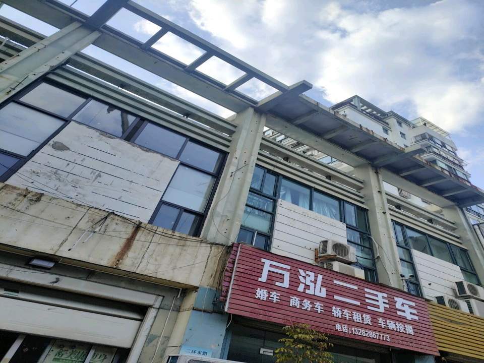 万泓二手车