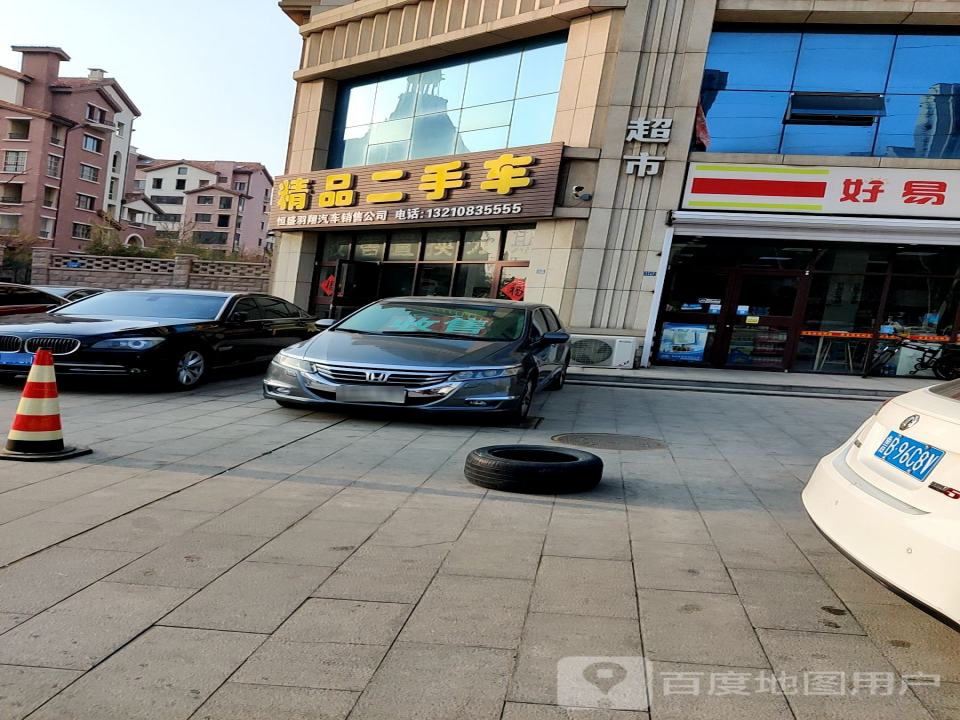 恒盛羽翔汽车销售公司精品二手车
