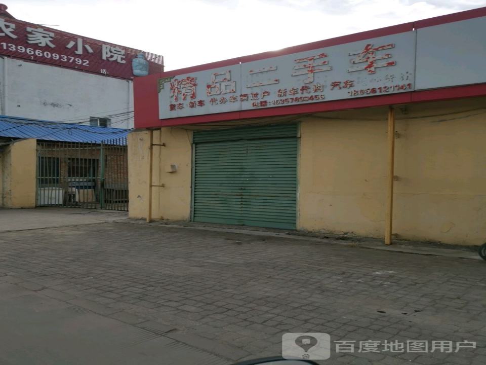 精品二手车
